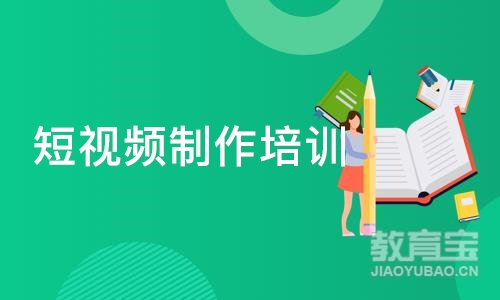 杭州王氏·短视频制作培训