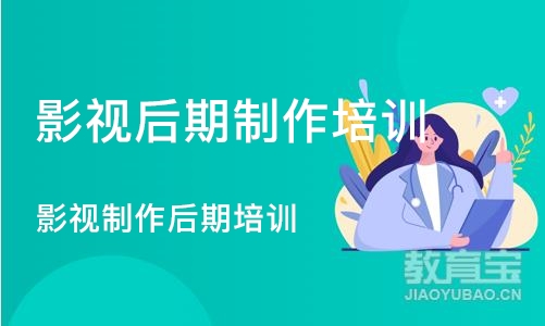 重庆影视后期制作培训中心