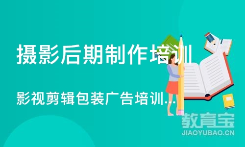 重庆摄影后期制作培训学校