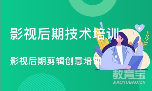 重庆影视后期技术培训学校