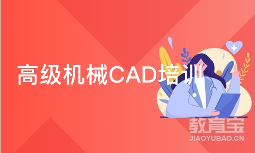 高级机械CAD培训班