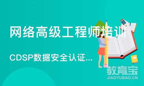 北京网络高级工程师培训