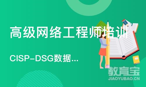 北京高级网络工程师培训