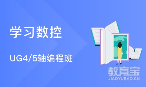 南京学习数控