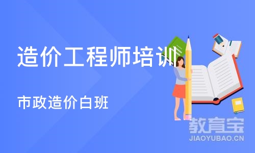 武汉造价工程师培训班