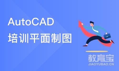 合肥AutoCAD培训班平面制图