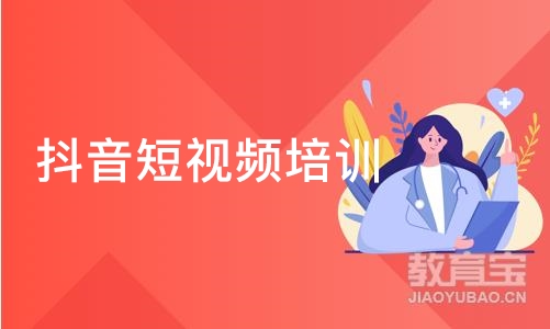 苏州抖音短视频培训