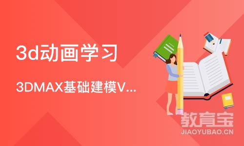 合肥3d动画学习