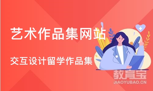 西安艺术作品集网站