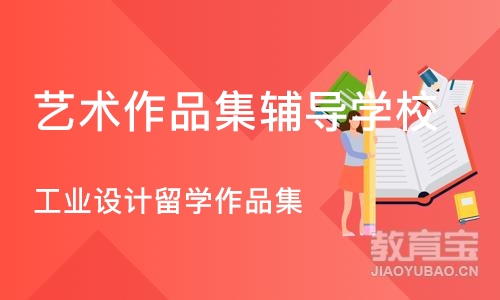 西安艺术作品集辅导学校