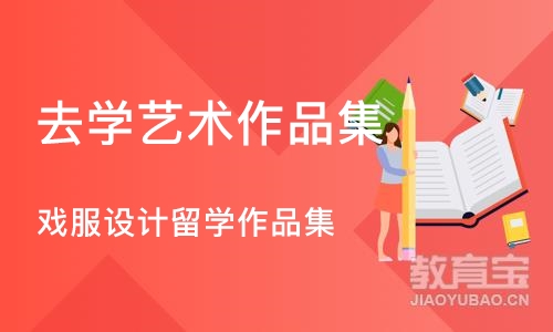 沈阳去学艺术作品集