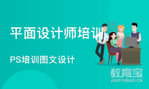 合肥平面设计师培训班