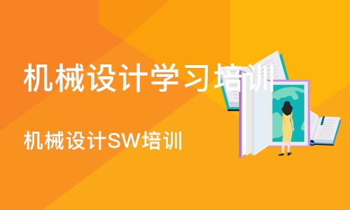 合肥机械设计学习培训班