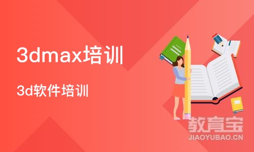 合肥3dmax培训学校