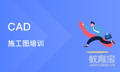 CAD 施工图培训