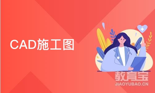 合肥CAD施工图