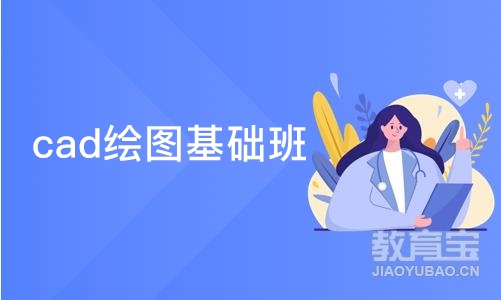 合肥cad绘图基础班