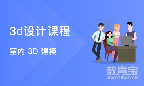 合肥3d设计课程