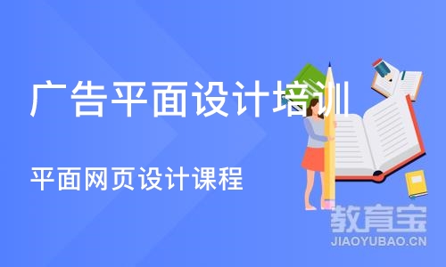 合肥广告平面设计培训学校