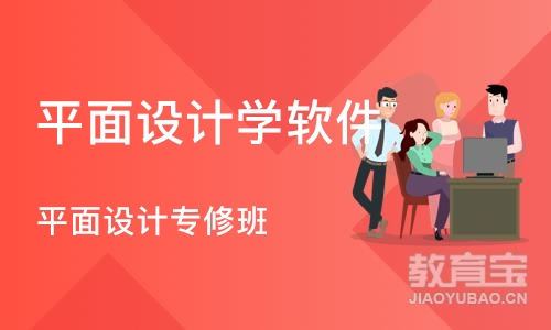 合肥平面设计学软件