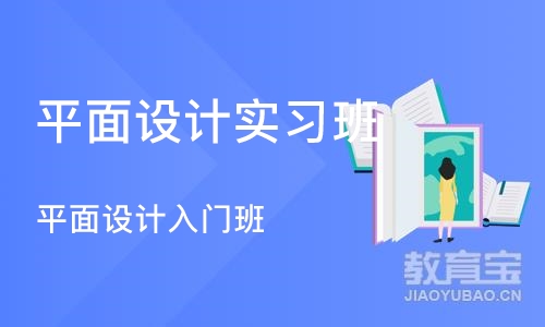 合肥平面设计实习班