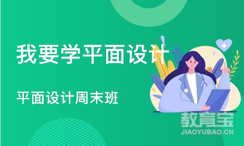 合肥我要学平面设计