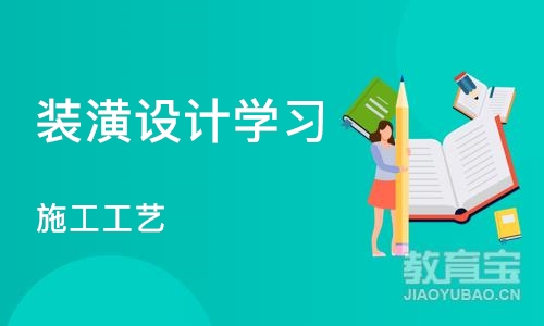 合肥装潢设计学习