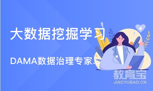 武汉大数据挖掘学习