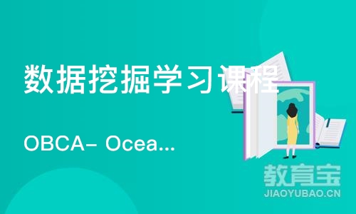 北京OBCA- OceanBase 数据库
