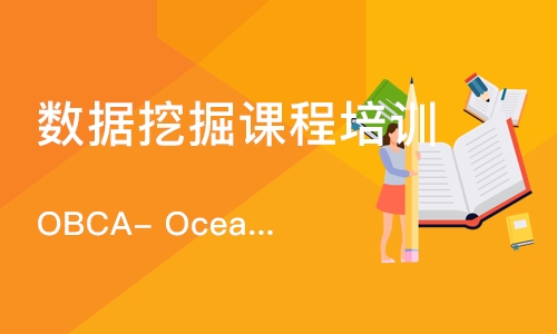 济南OBCA- OceanBase 数据库