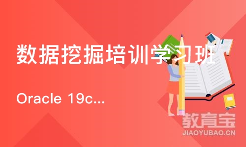 上海数据挖掘培训学习班