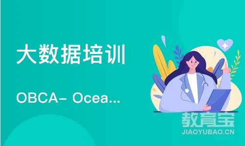 郑州OBCA- OceanBase 数据库