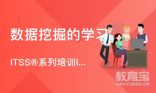 长沙数据挖掘的学习