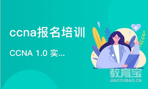 长沙ccna报名培训