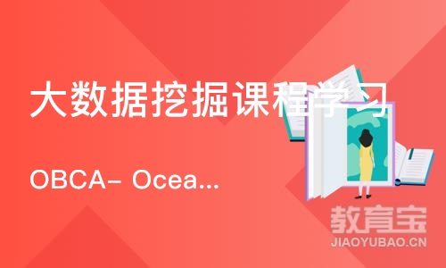 石家庄OBCA- OceanBase 数据库