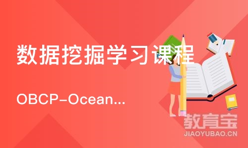 石家庄OBCP-OceanBase 数据库认证