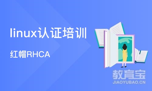 石家庄红帽RHCA