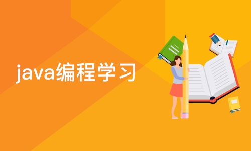 成都博为峰·java编程学习