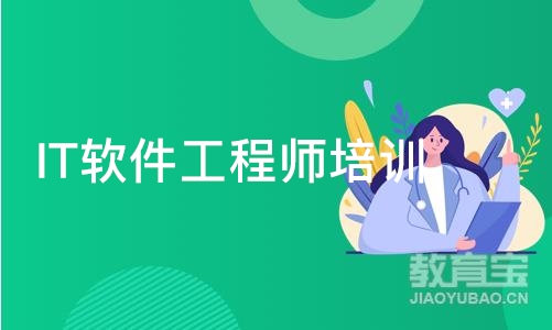 成都博为峰·IT软件工程师培训