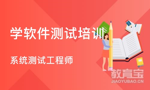 杭州学软件测试培训