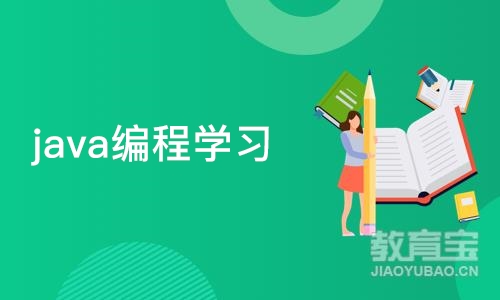 杭州博为峰·java编程学习