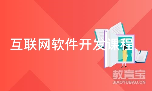 杭州博为峰·互联网软件开发课程