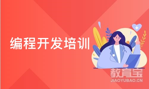 北京博为峰·编程开发培训