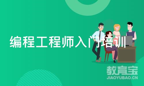 北京博为峰·编程工程师入门培训班