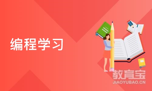 北京博为峰·编程学习