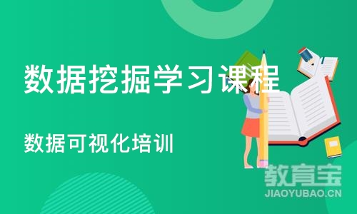 北京数据挖掘学习课程