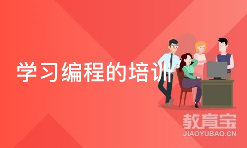 北京博为峰·学习编程的培训班