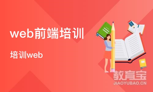 北京博为峰·培训web