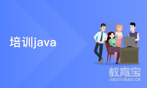 北京博为峰·培训java