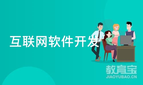 北京博为峰·互联网软件开发